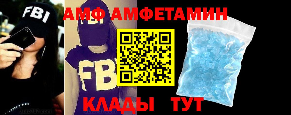 Новосибирск  АМФЕТАМИН  Вход с VPN  АМФ Розовый 