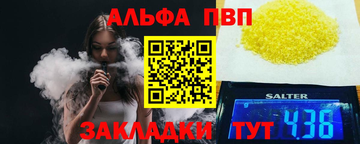 Новосибирск  A PVP Соль  Alpha-PVP Соль  Вход с VPN 