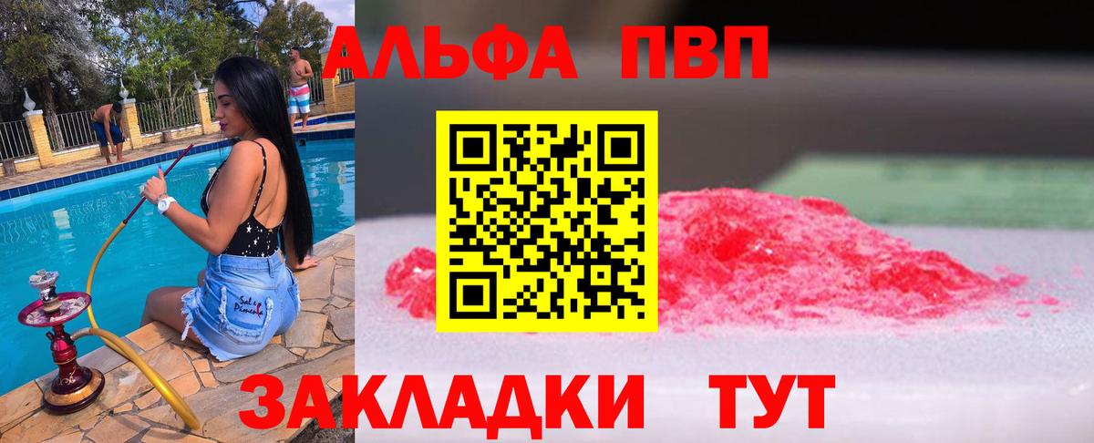 Alpha-PVP мука  Новосибирск  А ПВП Crystall  Alpha-PVP  Alpha PVP СК КРИС 