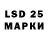 LSD-25 экстази кислота TheDarkOctus