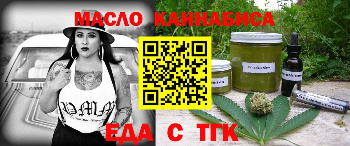 Canna-Cookies конопля  Вход с VPN  Новосибирск 