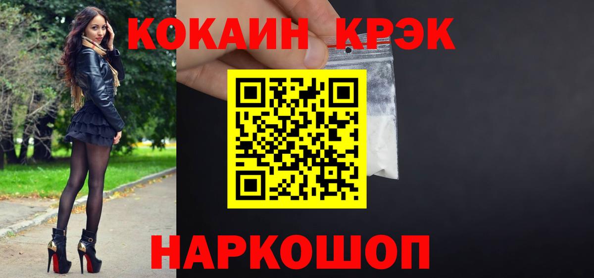 КОКАИН  Cocaine 98%  Вход с VPN  Новосибирск 