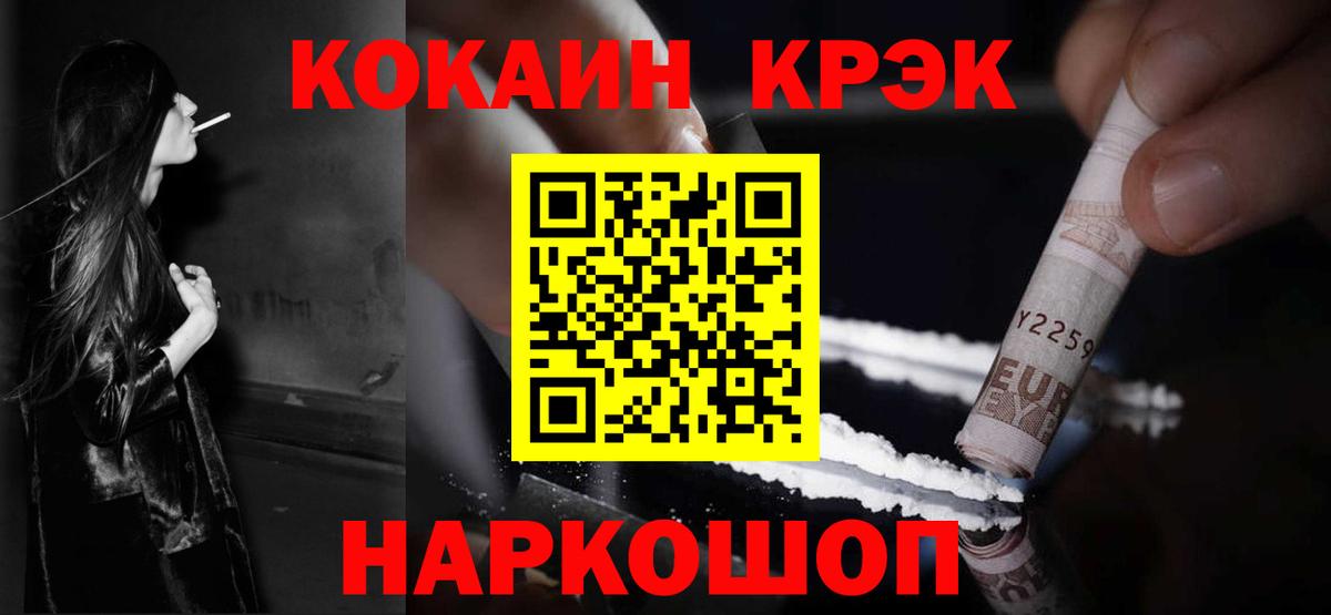 КОКАИН Боливия Новосибирск