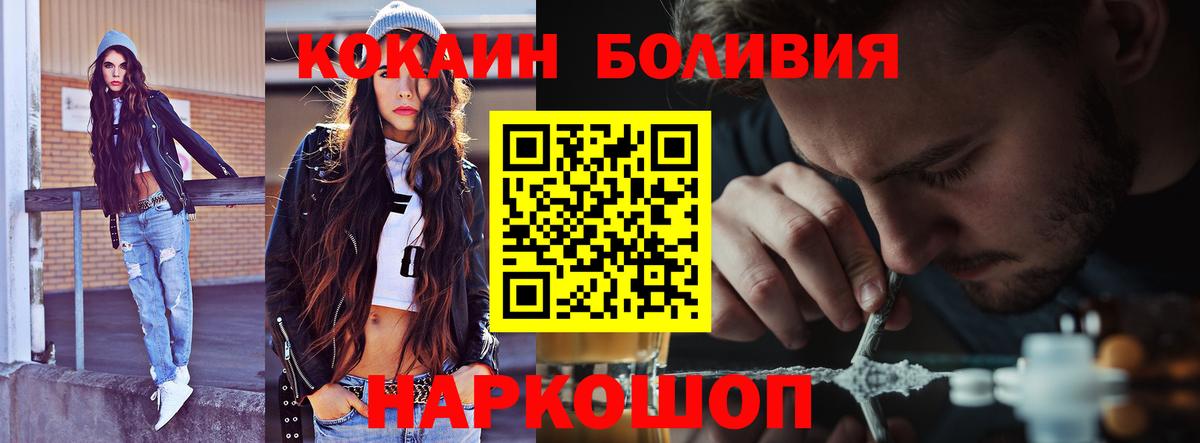 Кокаин 97% Новосибирск