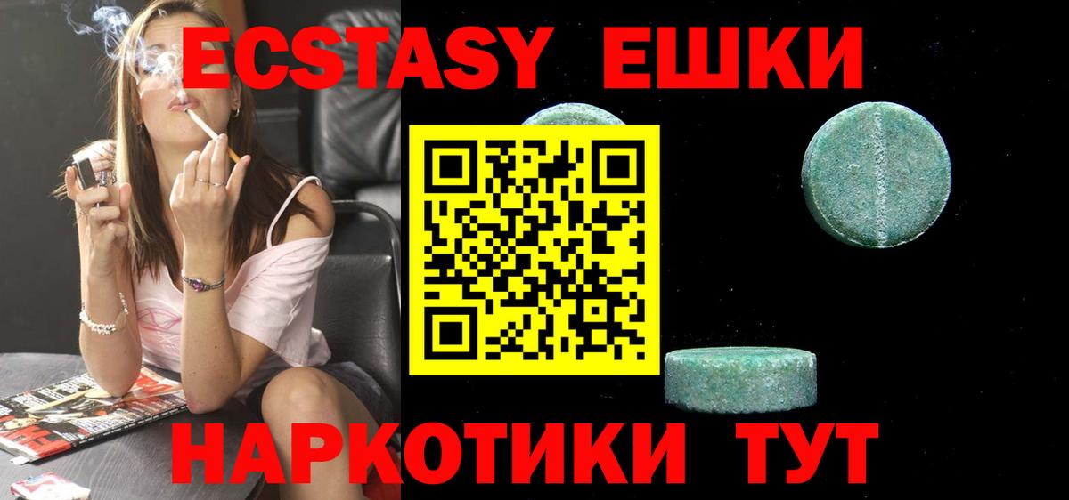 Новосибирск  Экстази MDMA  Вход с VPN  Ecstasy TESLA 