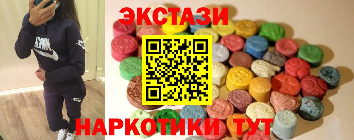 ЭКСТАЗИ круглые Новосибирск