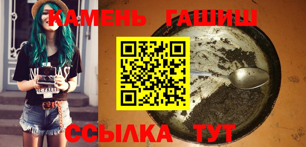 ГАШИШ 40% ТГК  Вход с VPN  Гашиш Ice-O-Lator  Новосибирск 