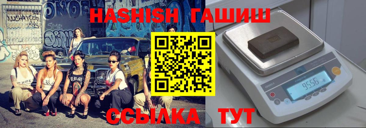 ГАШИШ индика сатива  Гашиш 40% ТГК  Новосибирск 