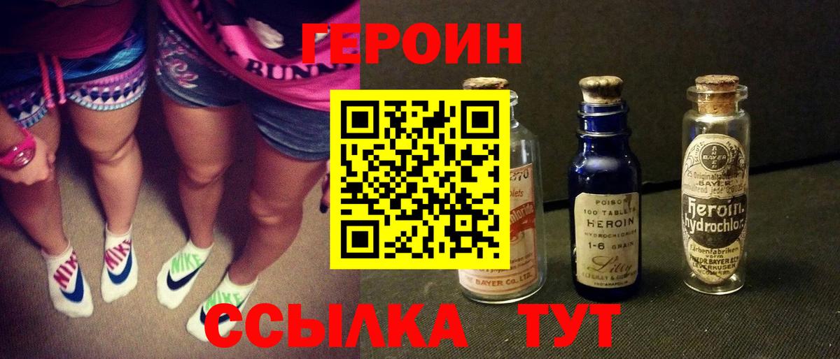 Героин  Новосибирск  Героин гречка 