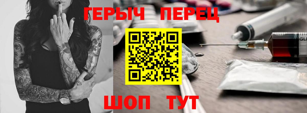 ГЕРОИН гречка  Героин  Новосибирск  Вход с VPN 