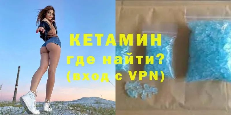 купить  цена  Новосибирск  Кетамин ketamine 