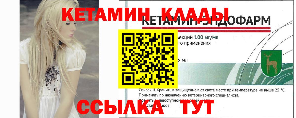 МЕГА как войти  Кетамин VHQ  Новосибирск  Вход с VPN  КЕТАМИН ketamine 