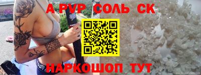 соль курить ск Коммунар