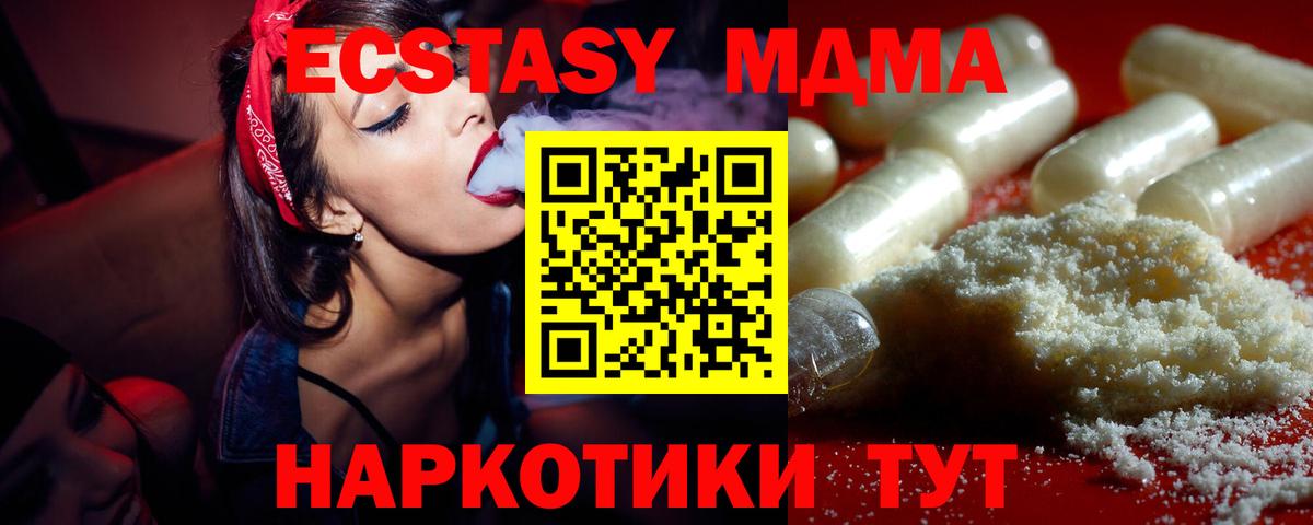 МДМА Molly  Новосибирск  MDMA Molly 