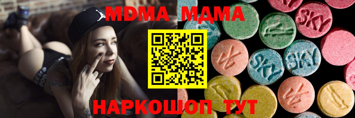 МДМА молли  Вход с VPN  Новосибирск 