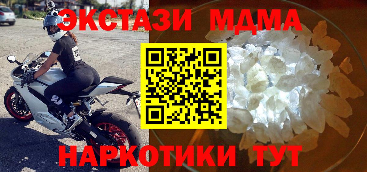 МДМА VHQ Новосибирск