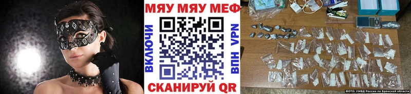 Мефедрон мука  маркетплейс формула  Новосибирск 