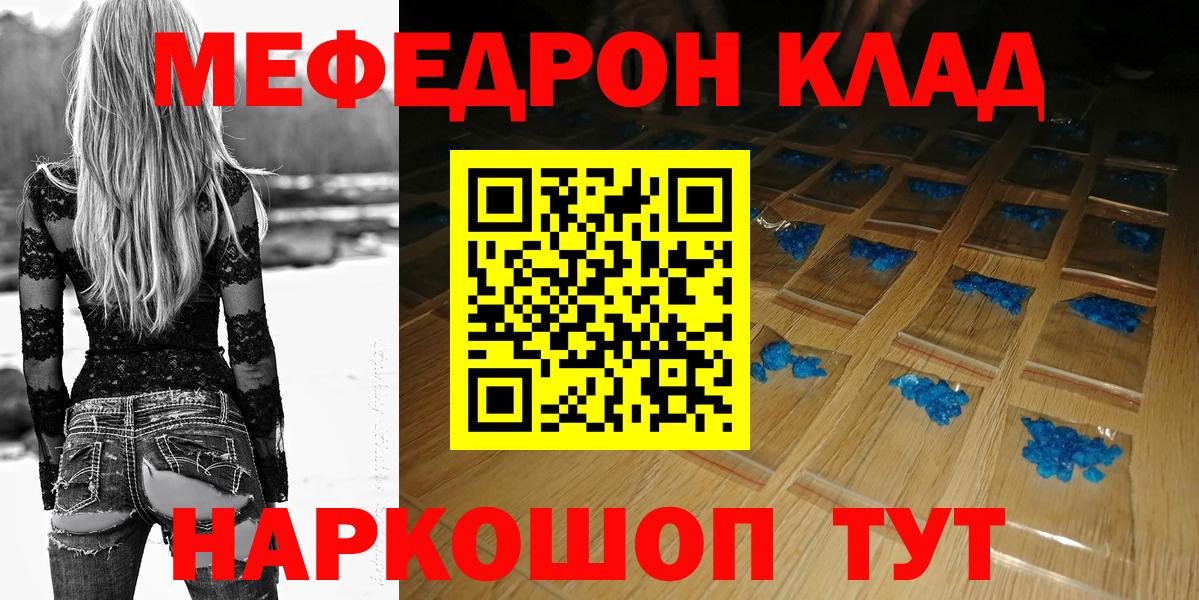 Новосибирск  Меф  Меф VHQ  Вход с VPN  Мефедрон мука 