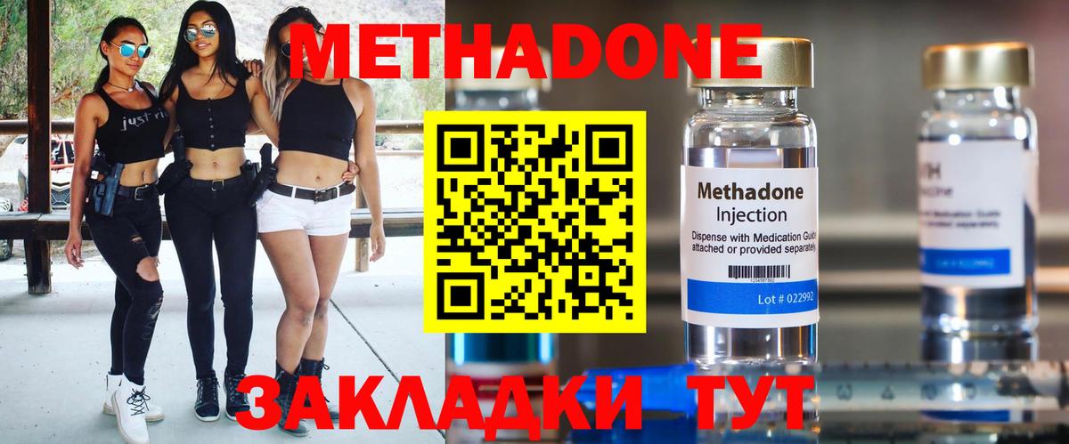 МЕТАДОН кристалл  Новосибирск  Метадон methadone 