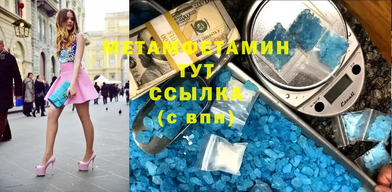 Метамфетамин мет Новосибирск