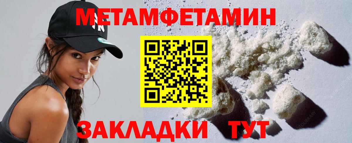 МЕТАМФЕТАМИН Methamphetamine  МЕТАМФЕТАМИН Methamphetamine  Вход с VPN  Новосибирск 