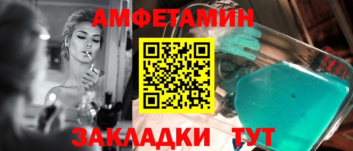 МЕТАМФЕТАМИН винт Новосибирск
