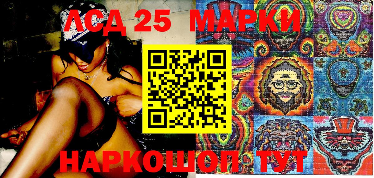 Наркотические марки 1,8мг Новосибирск