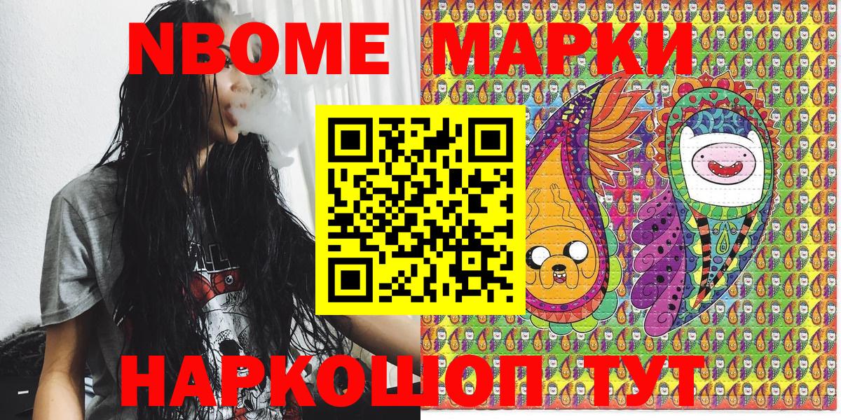 Новосибирск  Марки NBOMe 1,8мг  Наркотические марки  Вход с VPN  Марки NBOMe 1,8мг 