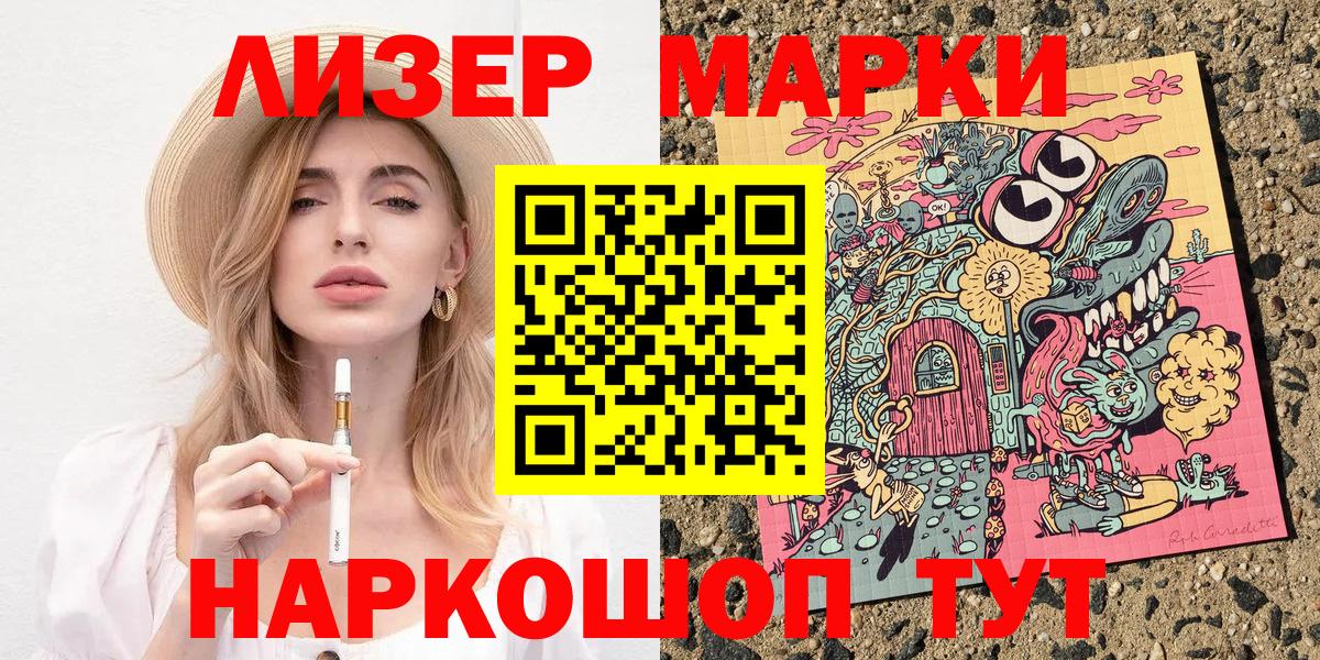 Марки NBOMe 1500мкг  Наркотические марки  Новосибирск 