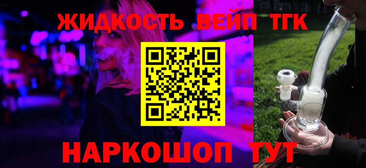 Дистиллят ТГК THC oil  Новосибирск  блэк спрут ТОР  Дистиллят ТГК вейп с тгк 