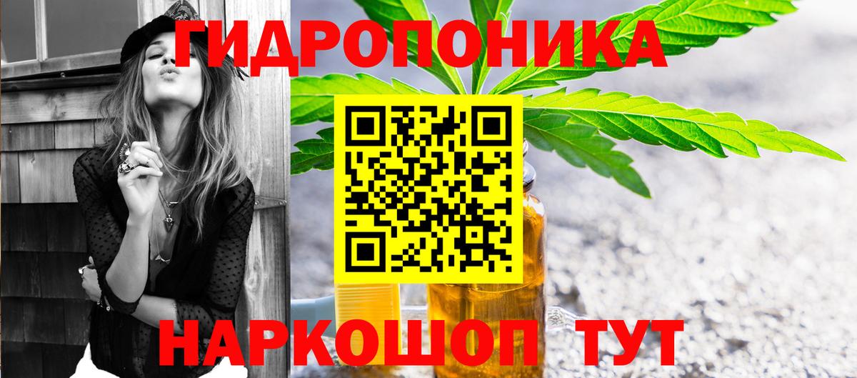 Каннабис ГИДРОПОН Новосибирск